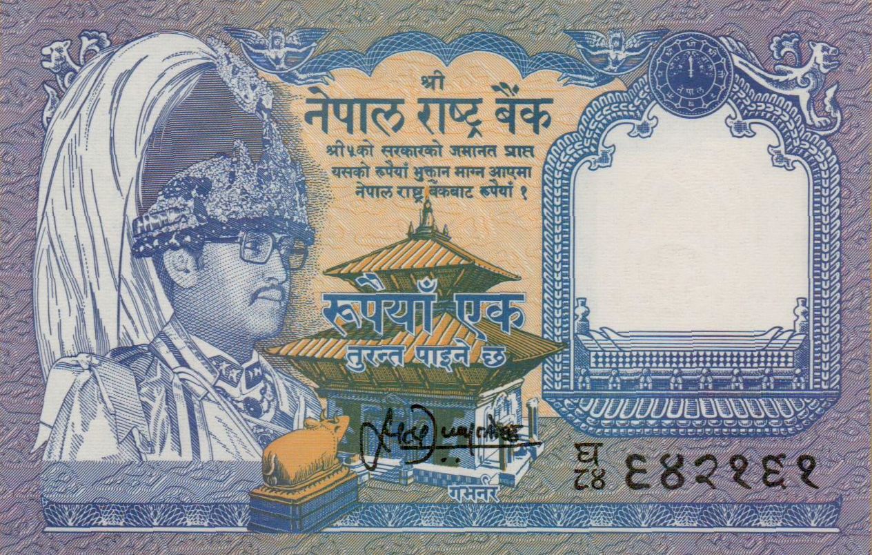 Nepal 1 1995 UNC P-37/2